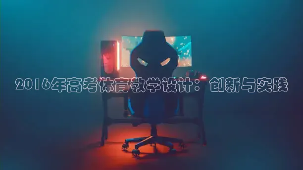 黑白直播体育app官方下载