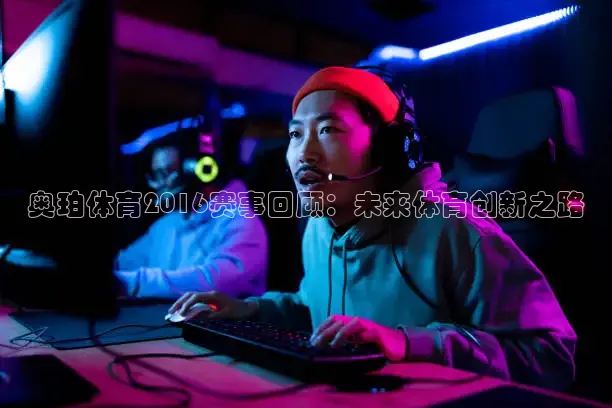 黑白nba免费高清直播