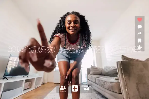 黑白体育app